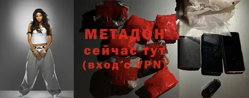 где найти наркотики  Дно  ссылка на мегу зеркало  Метадон methadone 